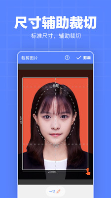 证件照模板 证件照模板