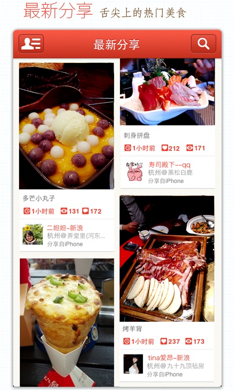 美食行 美食行