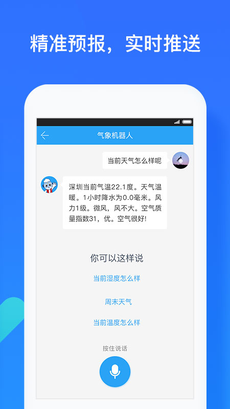 深圳天气 深圳天气
