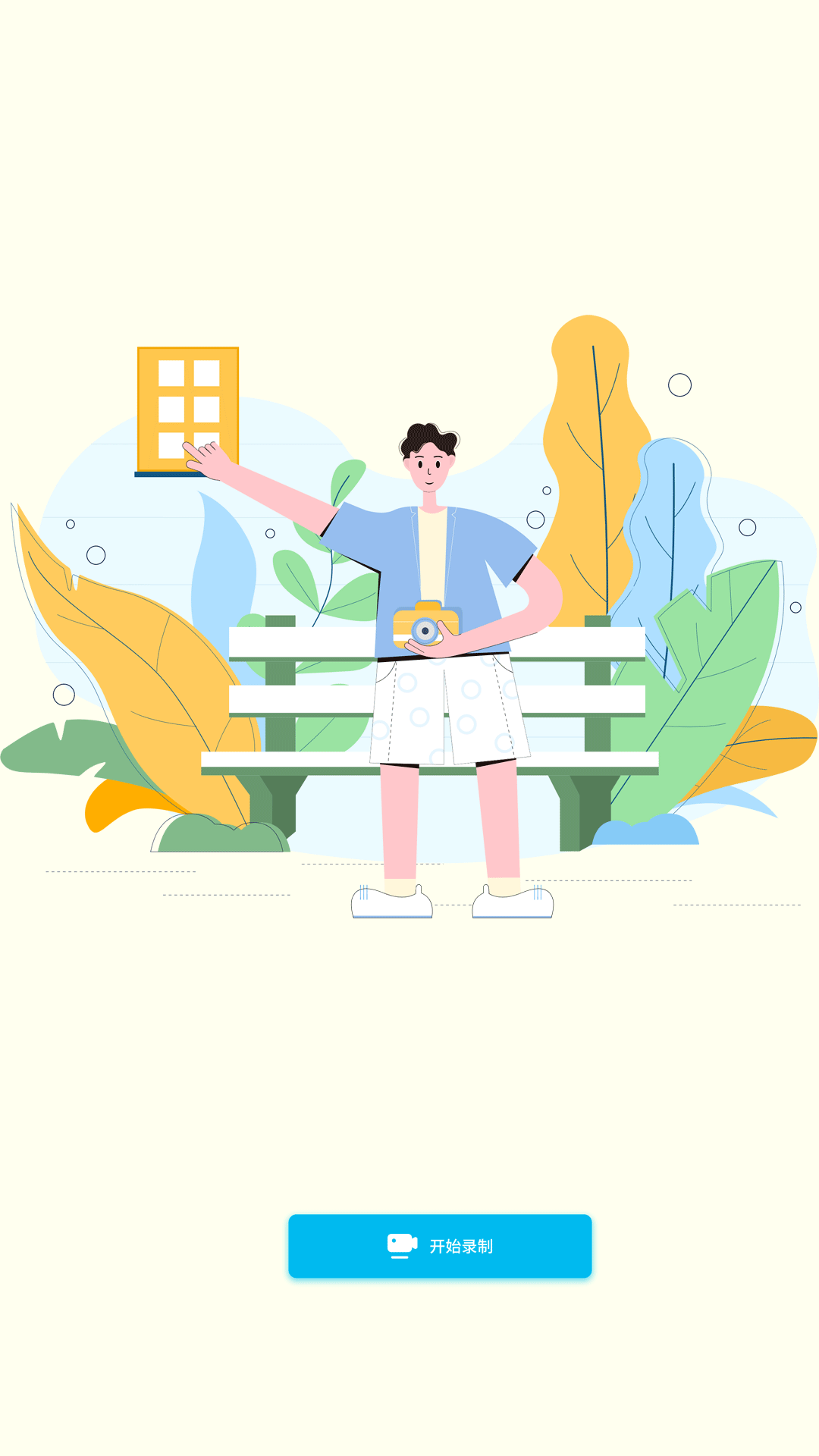 DC录屏助手