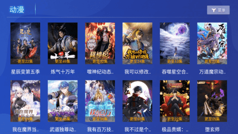 光影TV