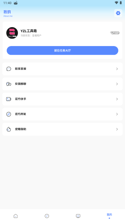 YZL工具箱