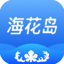 海花岛度假区