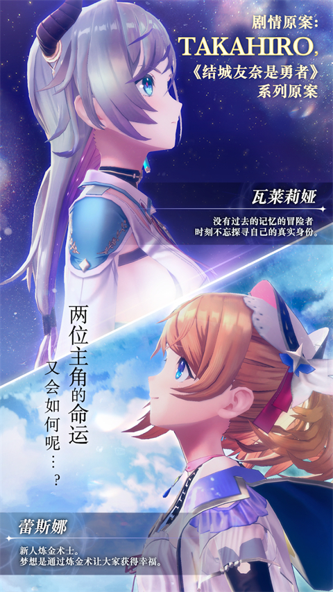 Resleriana安装器