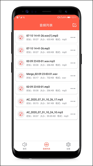 音频提取专家
