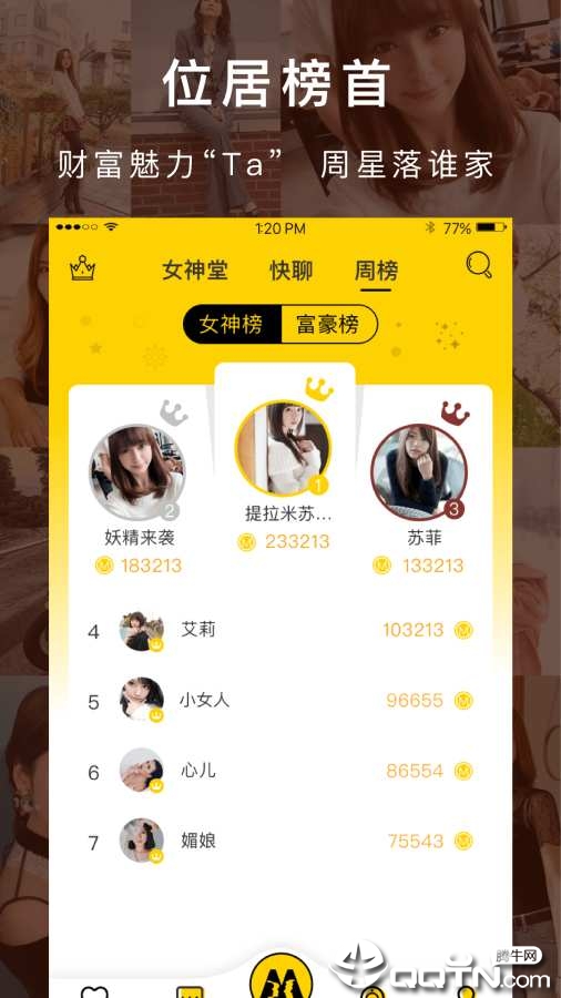 MeiMei美眉 MeiMei美眉