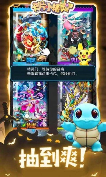 卡片小精灵