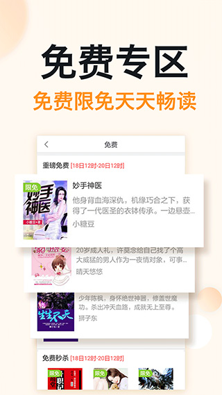 免费阅读吧 免费阅读吧