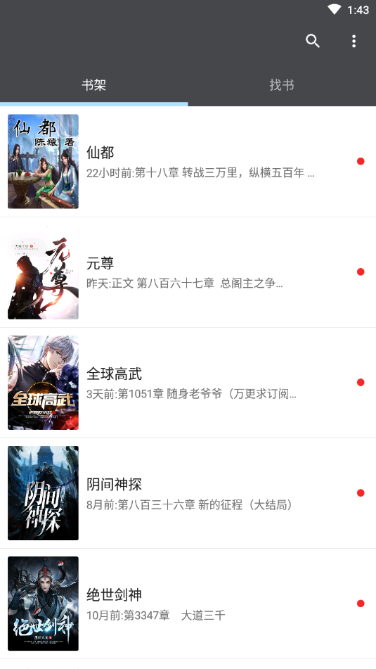 愛閱小說 愛閱小說