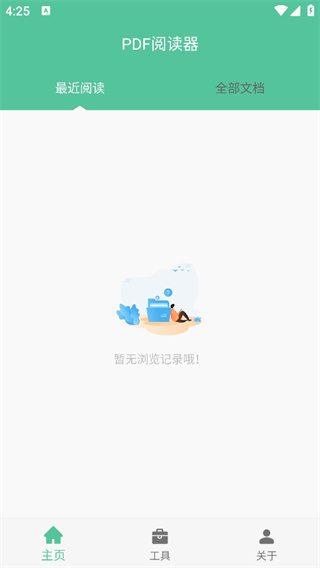 PDF工具箱 PDF工具箱