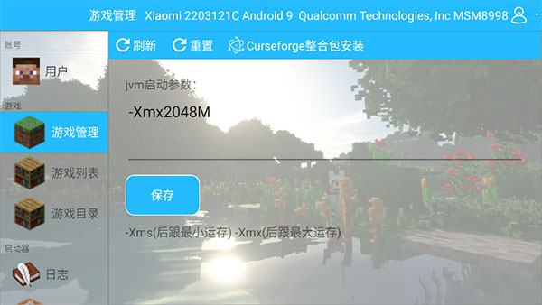 我的世界133把神器整合2.0