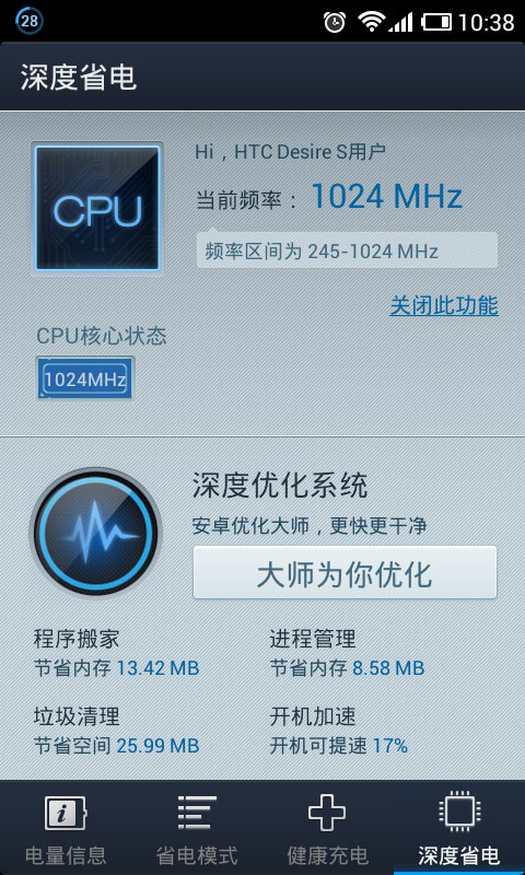 点心省电 点心省电