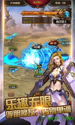 神曲h5手游苹果版