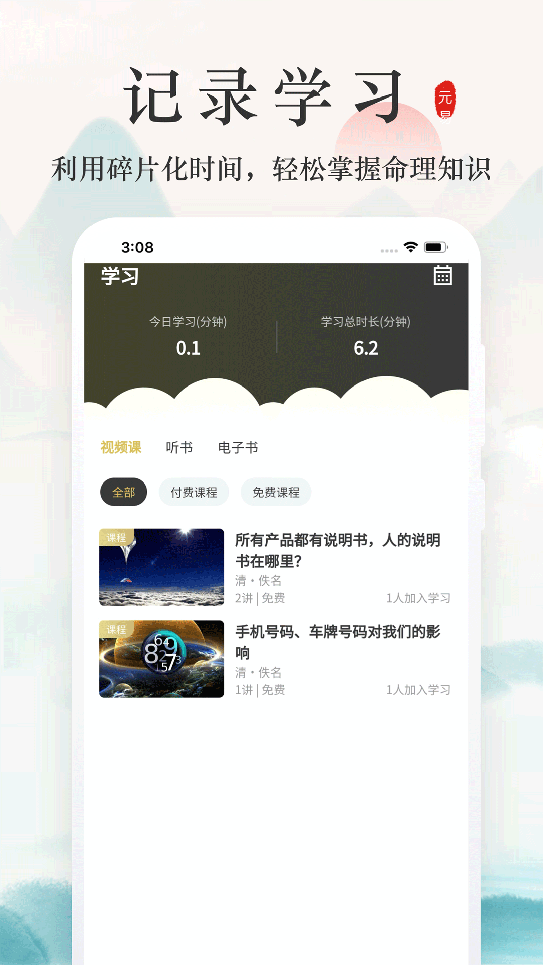 元易宝