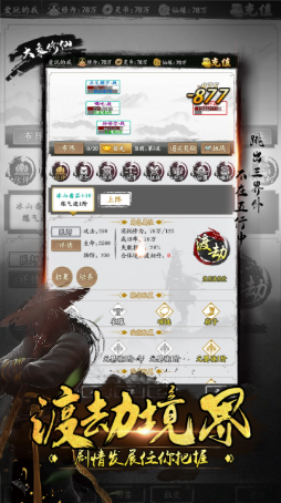 剑道神尊 剑道神尊