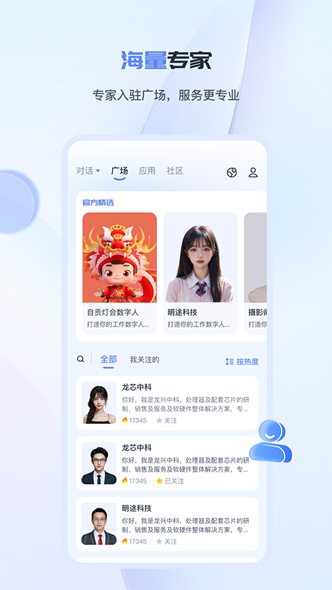 智小途