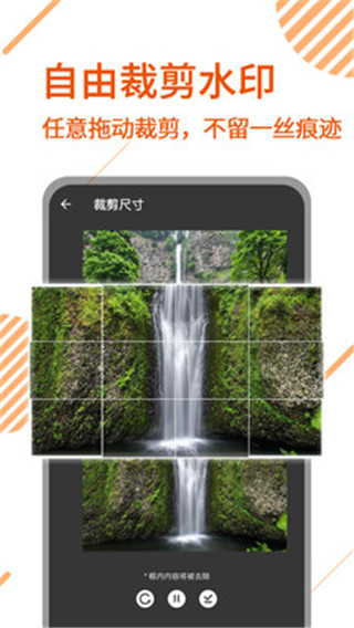 一键去水印最新版