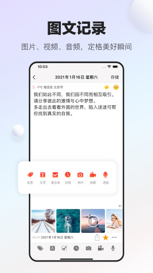十年日记安卓版下载