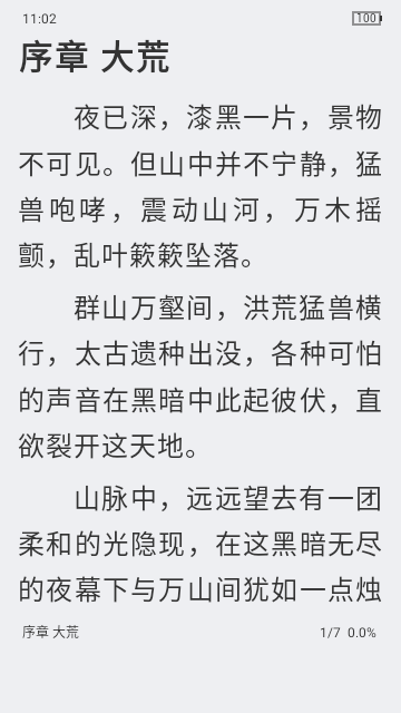飞 雨 小 说 最 新 版 飞 雨 小 说 最 新 版