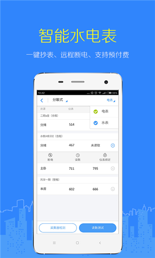 好好租房东版 好好租房东版