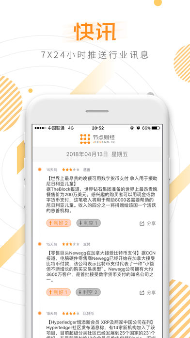 节点财经