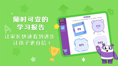 小方熊猫英语