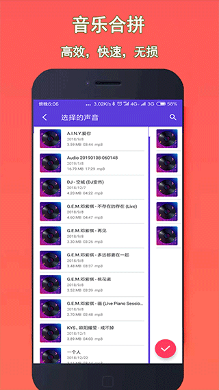 音乐铃声剪辑app 音乐铃声剪辑app