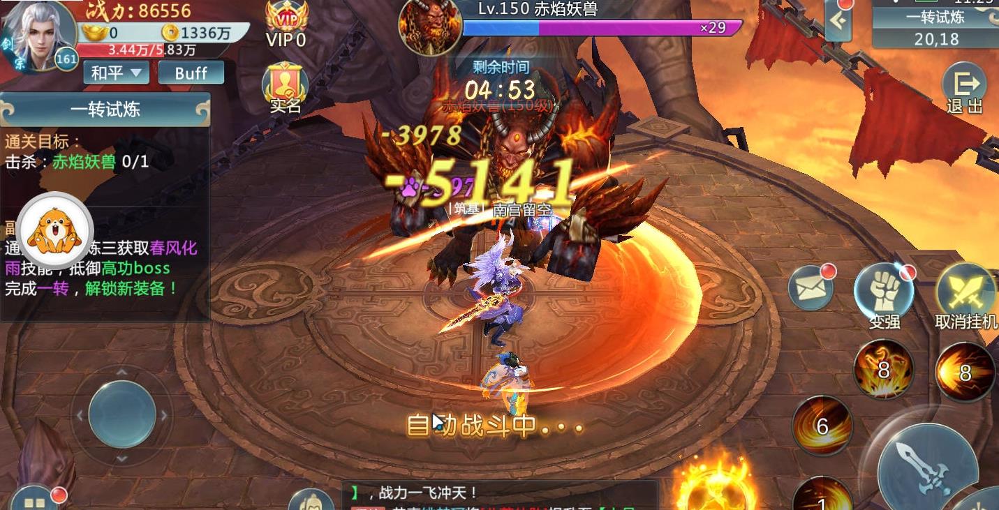 仙语传