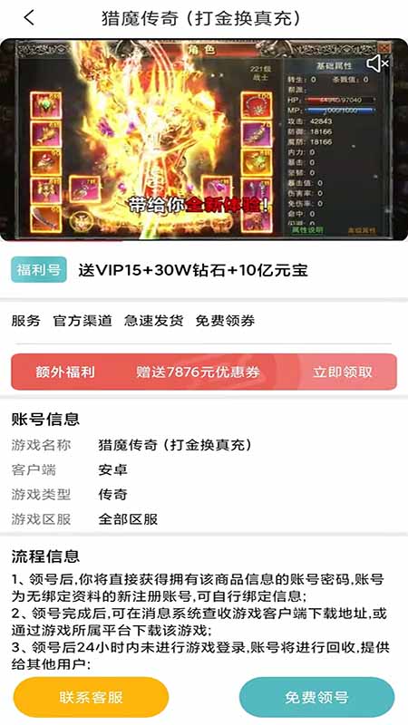 手游福利盒子 手游福利盒子