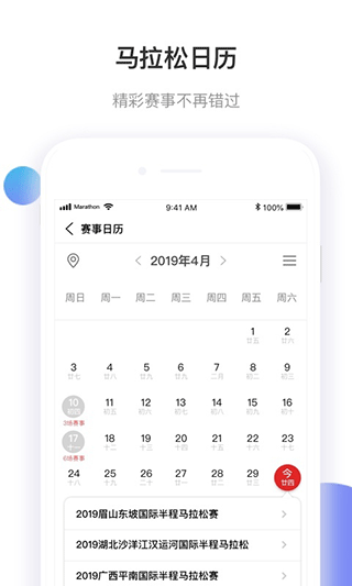 马拉松报名 马拉松报名