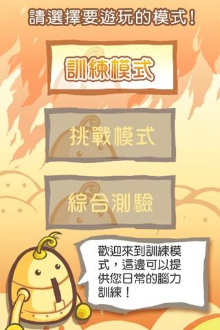 燃烧吧!右脑的运动会 燃烧吧!右脑的运动会