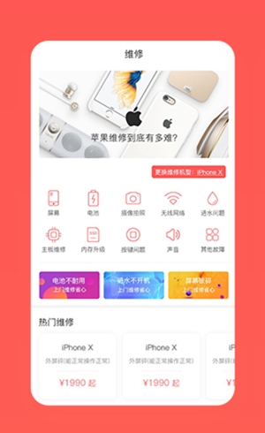 飞鼠快修 飞鼠快修