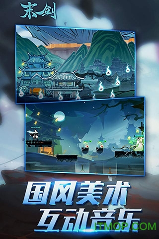 腾讯末剑苹果版