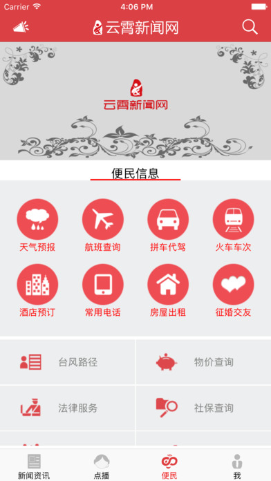 新云霄 新云霄