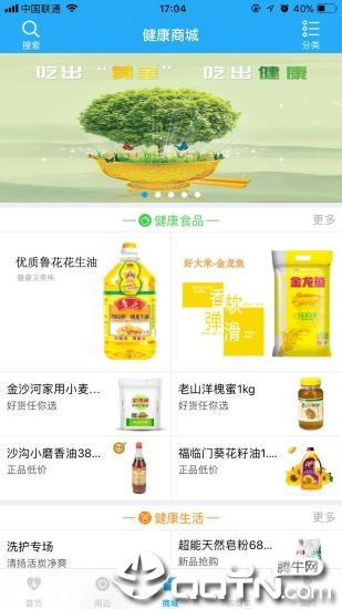 职工健康云
