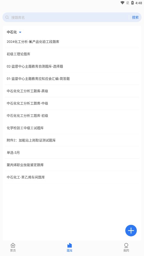 易刷题