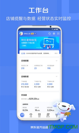 京东京麦最新版