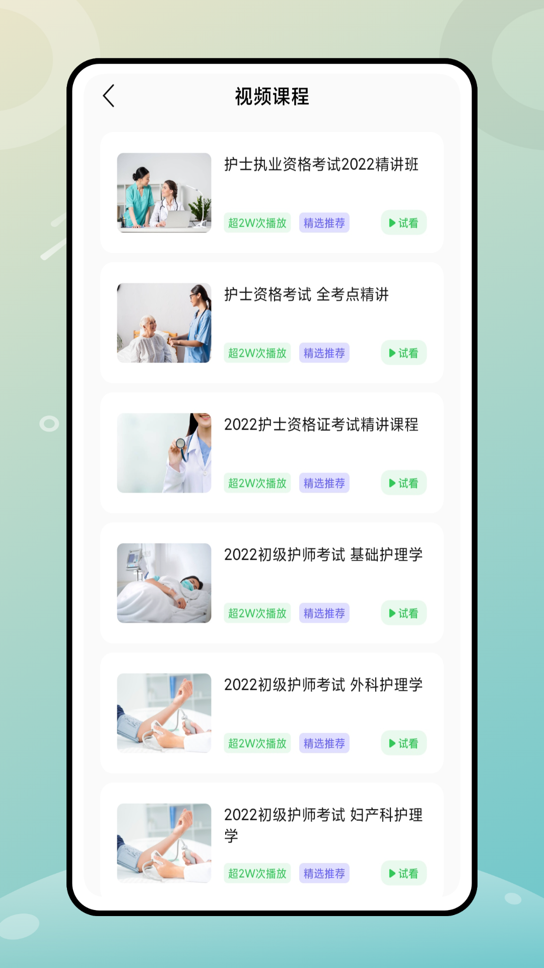 云考职宝 云考职宝