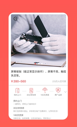 飞鼠快修 飞鼠快修