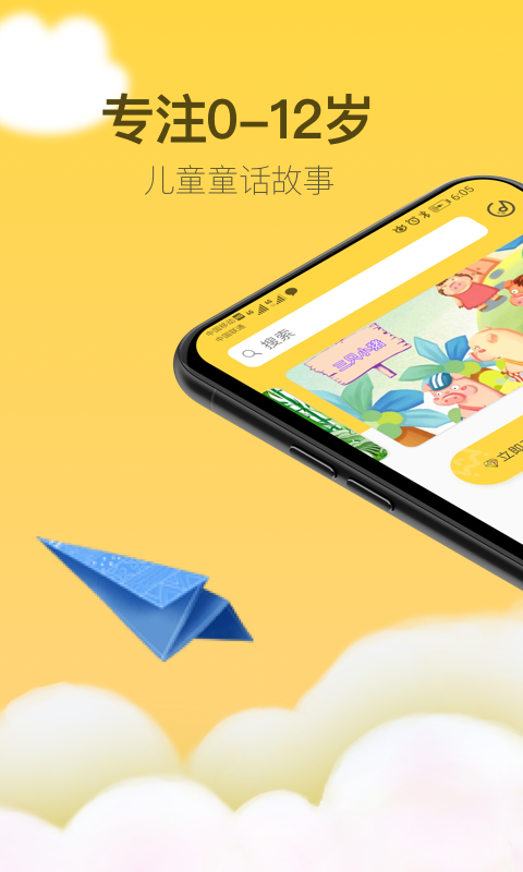 童话故事社 童话故事社