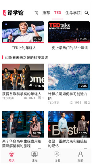 译学馆 译学馆