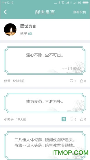 正念正气ios版