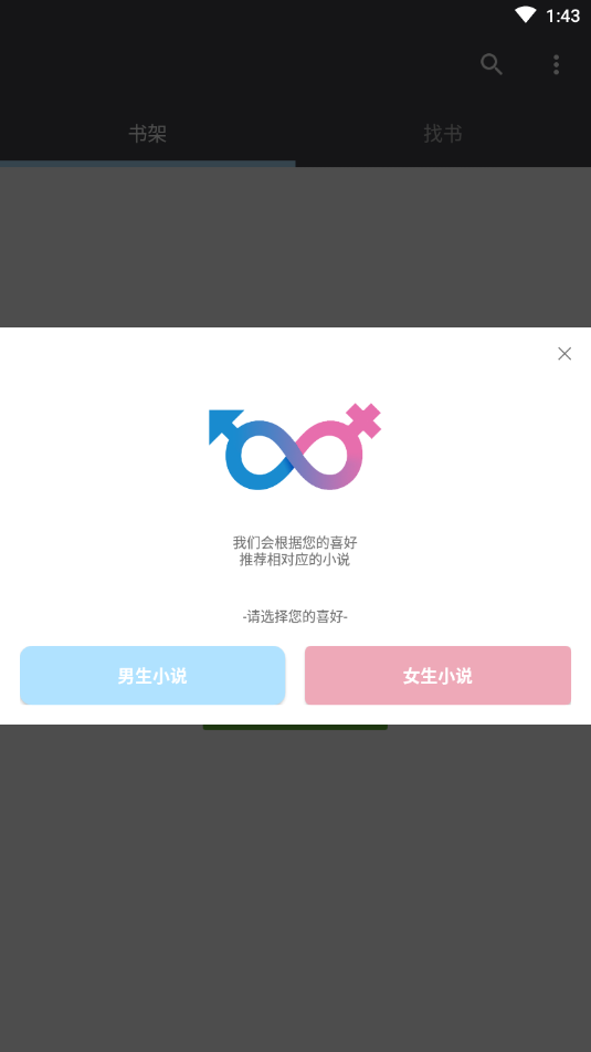 愛閱小說