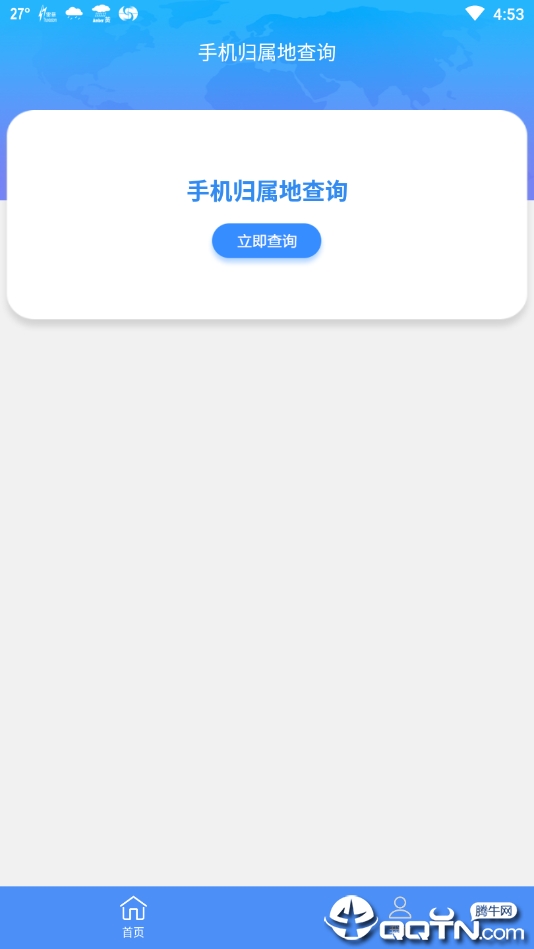 手机信息归属地查询 手机信息归属地查询