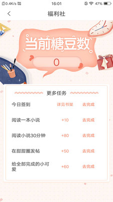 翻糖免费小说 翻糖免费小说