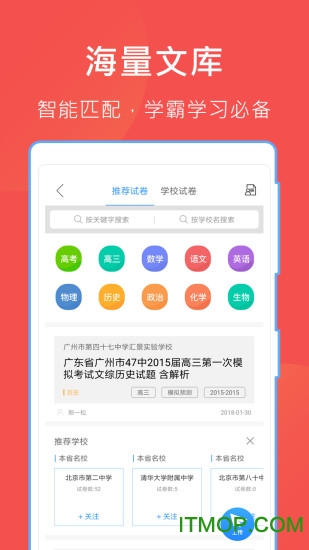 互助文档手机版