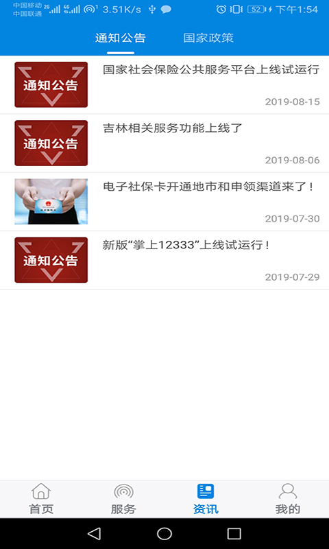 老年网社保网