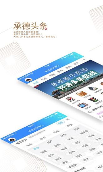 承德新鲜事儿 承德新鲜事儿