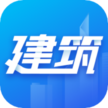 建筑考试宝典