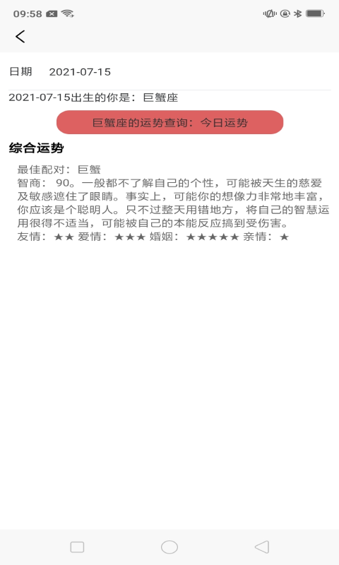 念念生日提醒 念念生日提醒